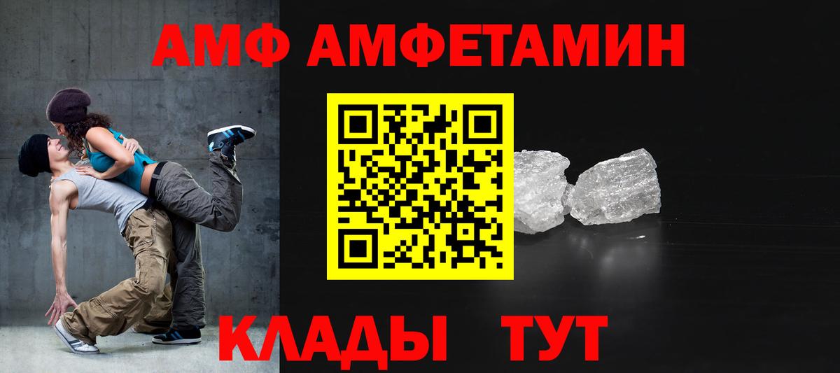Амфетамин  АМФ Розовый  Вход с VPN  Печора 