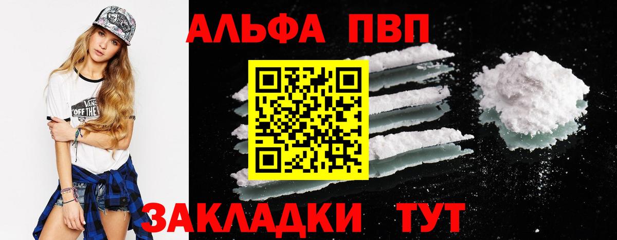 A-PVP крисы CK Печора