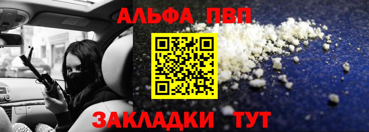 Альфа ПВП СК  Alpha PVP кристаллы  Вход с VPN  Alfa_PVP СК  где найти наркотики  Печора 