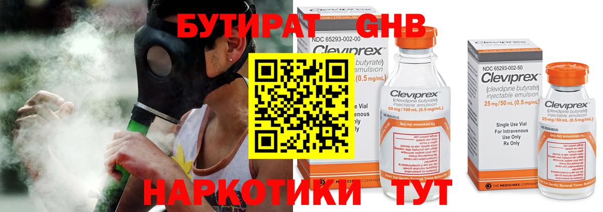 БУТИРАТ оксана Печора
