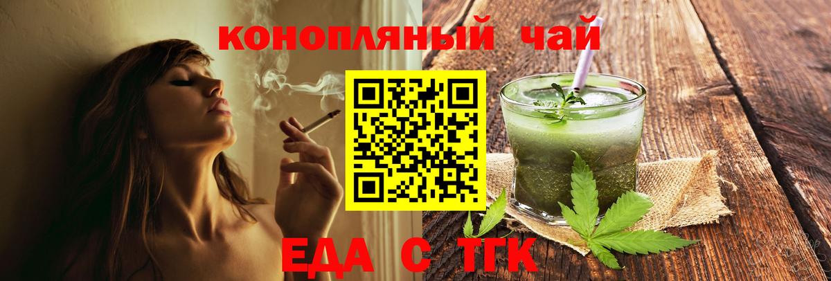 Печенье с ТГК марихуана  Вход с VPN  Печора 
