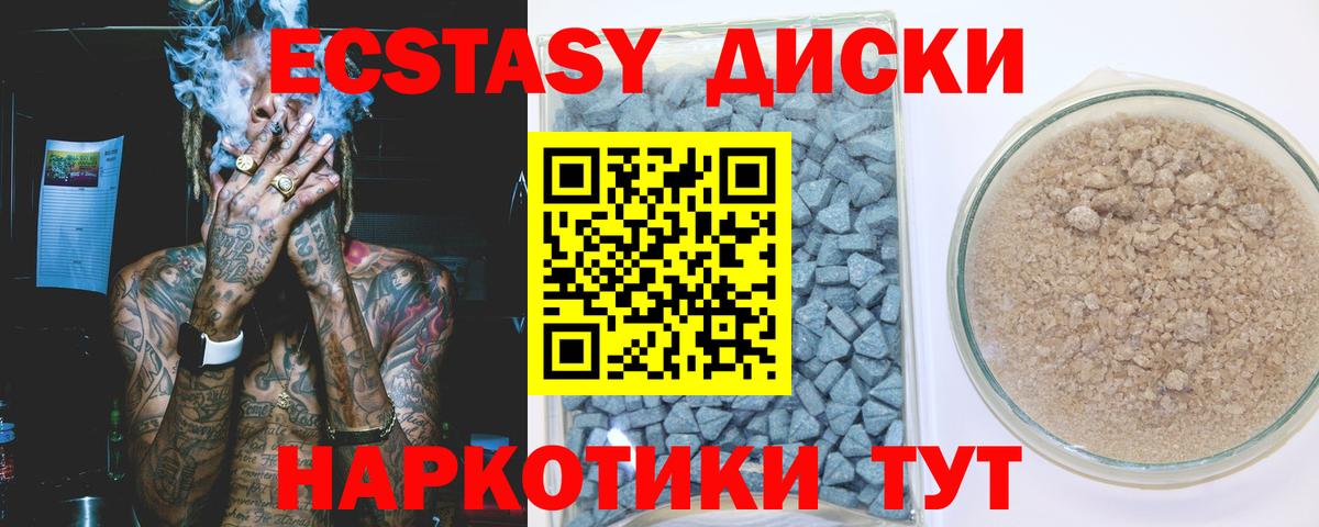 Экстази VHQ  Вход с VPN  Печора  ЭКСТАЗИ 280 MDMA 