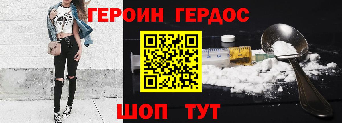 Печора  ГЕРОИН герыч  Вход с VPN 