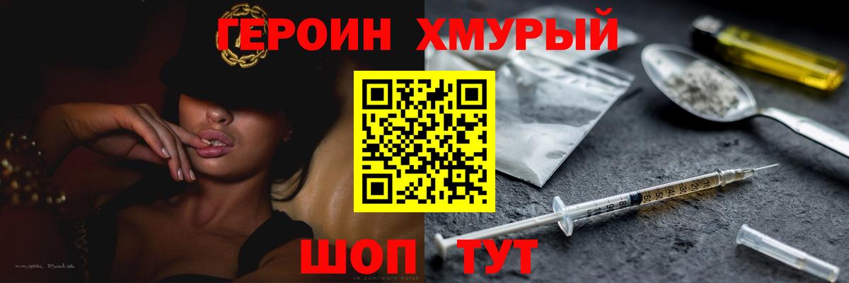 ГЕРОИН VHQ Печора
