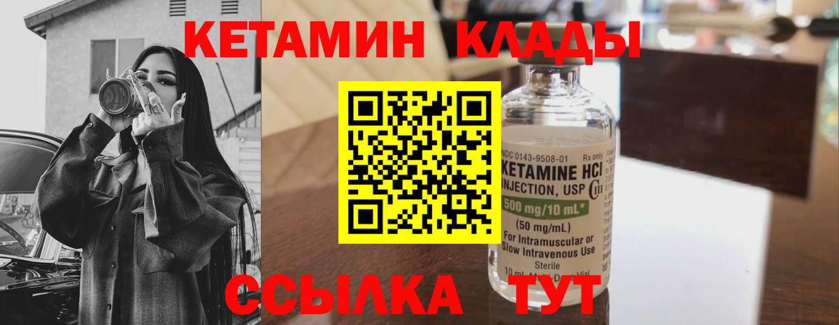 Печора  КЕТАМИН VHQ  это как зайти  Кетамин ketamine  Вход с VPN 