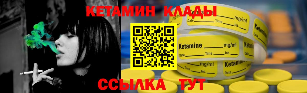 КЕТАМИН VHQ Печора