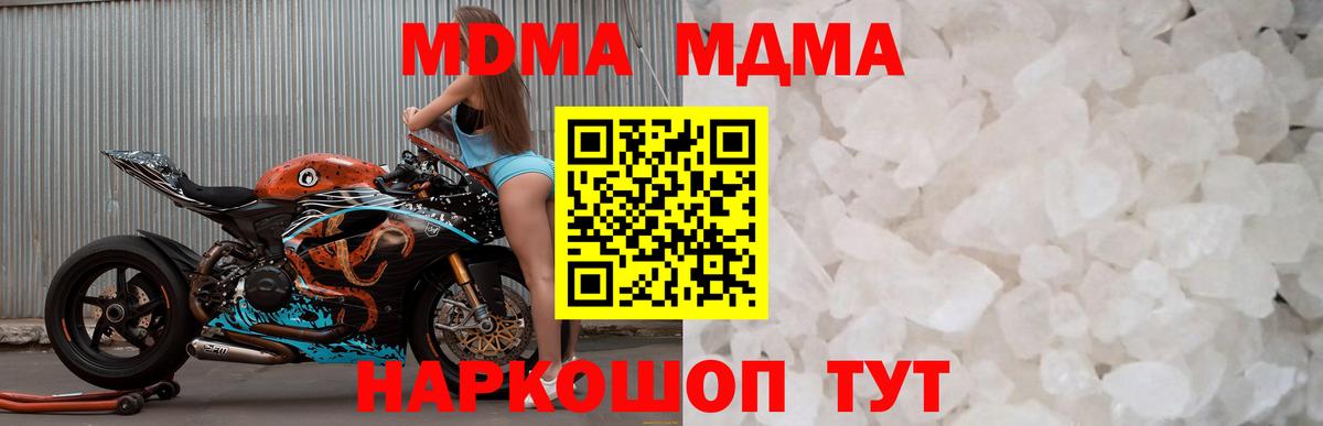 Печора  MDMA crystal  Вход с VPN  MDMA молли 
