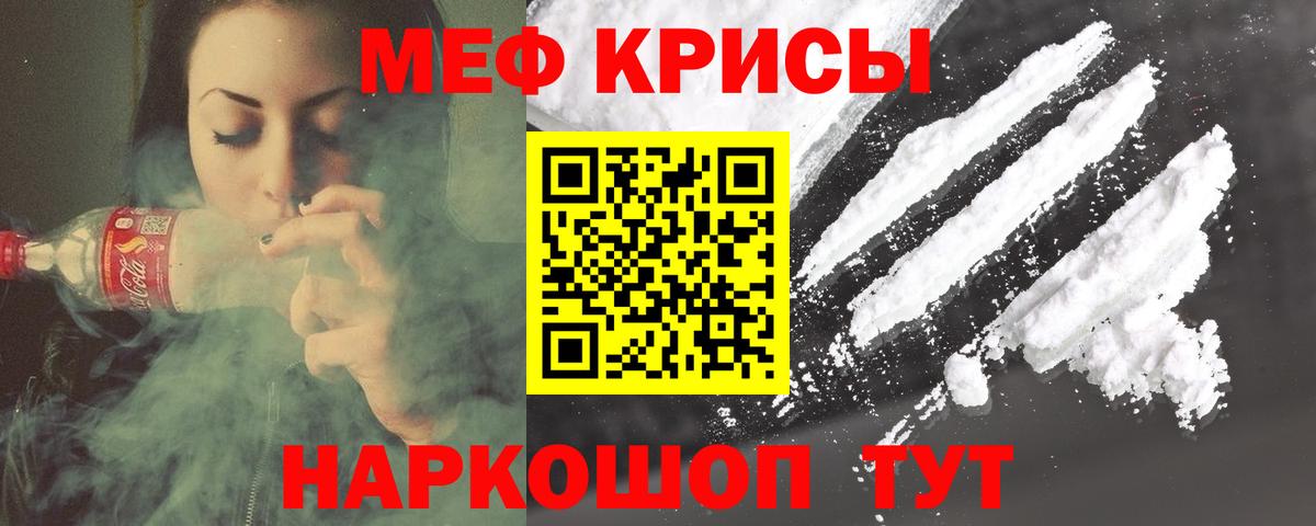 МЯУ-МЯУ  МЕФ VHQ  Вход с VPN  Меф 4 MMC  Меф  Печора 