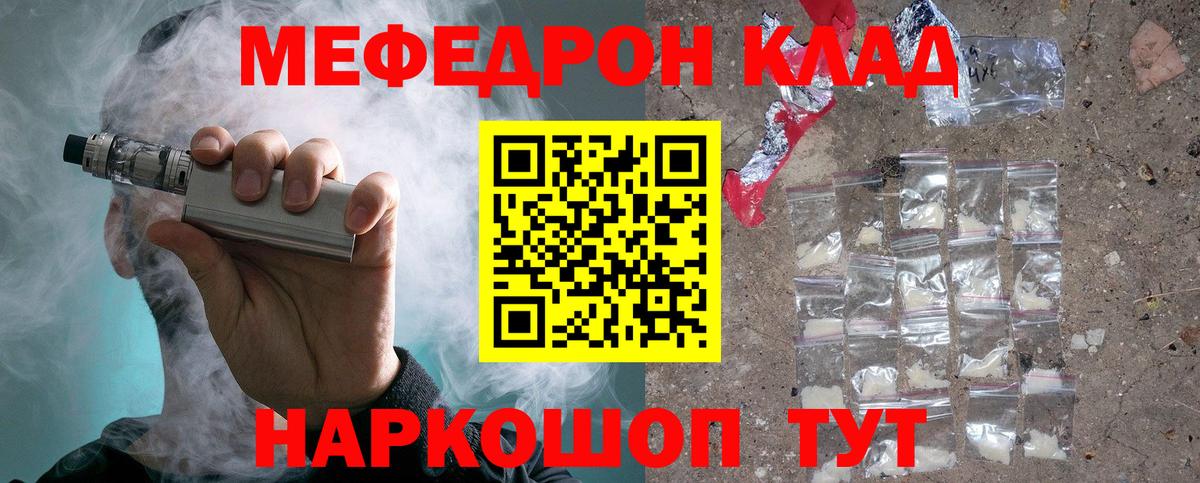Мефедрон мука Печора