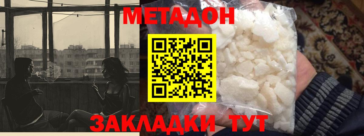 Метадон methadone  Вход с VPN  Печора  МЕТАДОН кристалл 