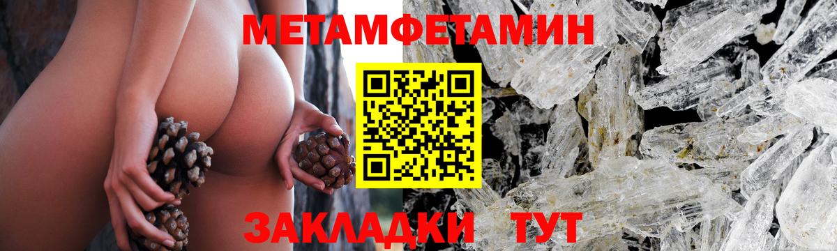 МЕТАМФЕТАМИН Methamphetamine  Вход с VPN  Печора  МЕТАМФЕТАМИН Methamphetamine 