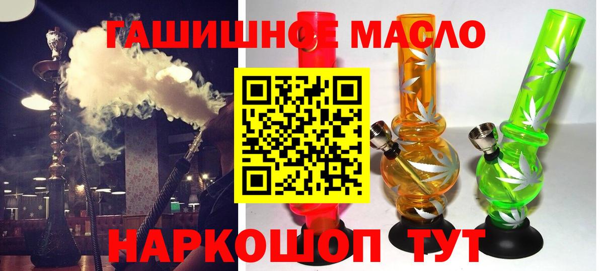 ТГК гашишное масло Печора