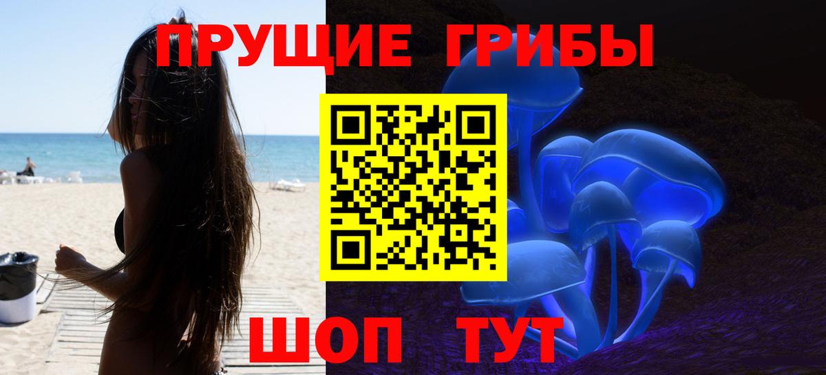 Галлюциногенные грибы Magic Shrooms Печора